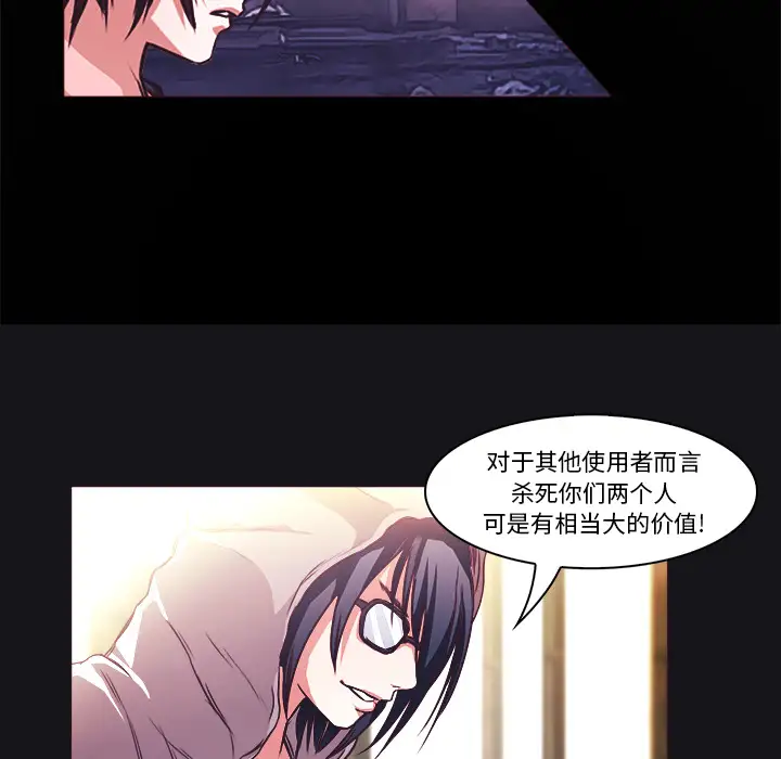 魔幻手机第28话