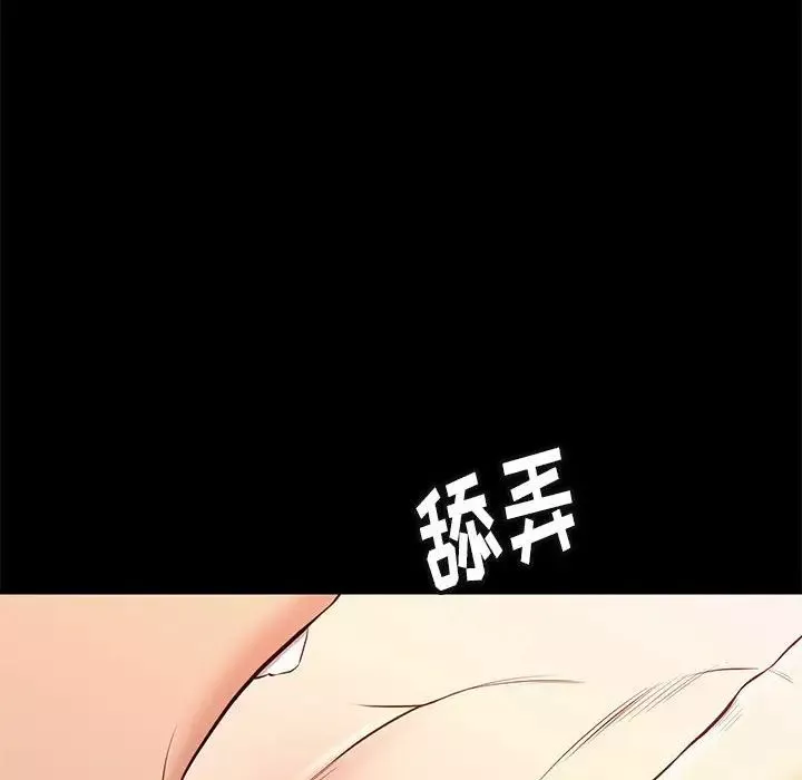 邂逅第33話