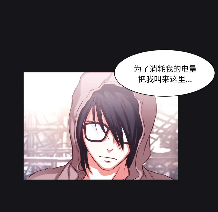 魔幻手机第28话