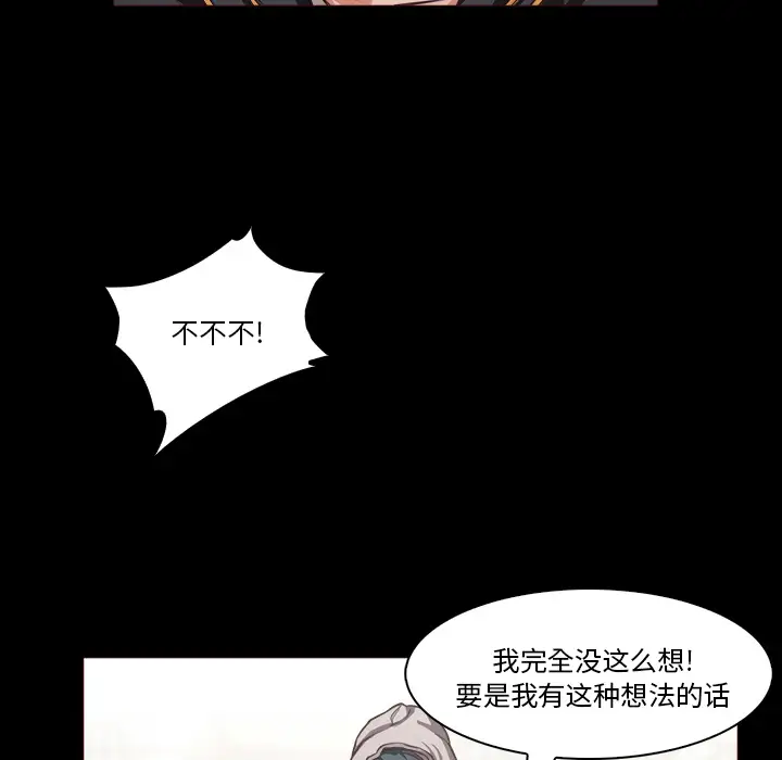 魔幻手机第28话