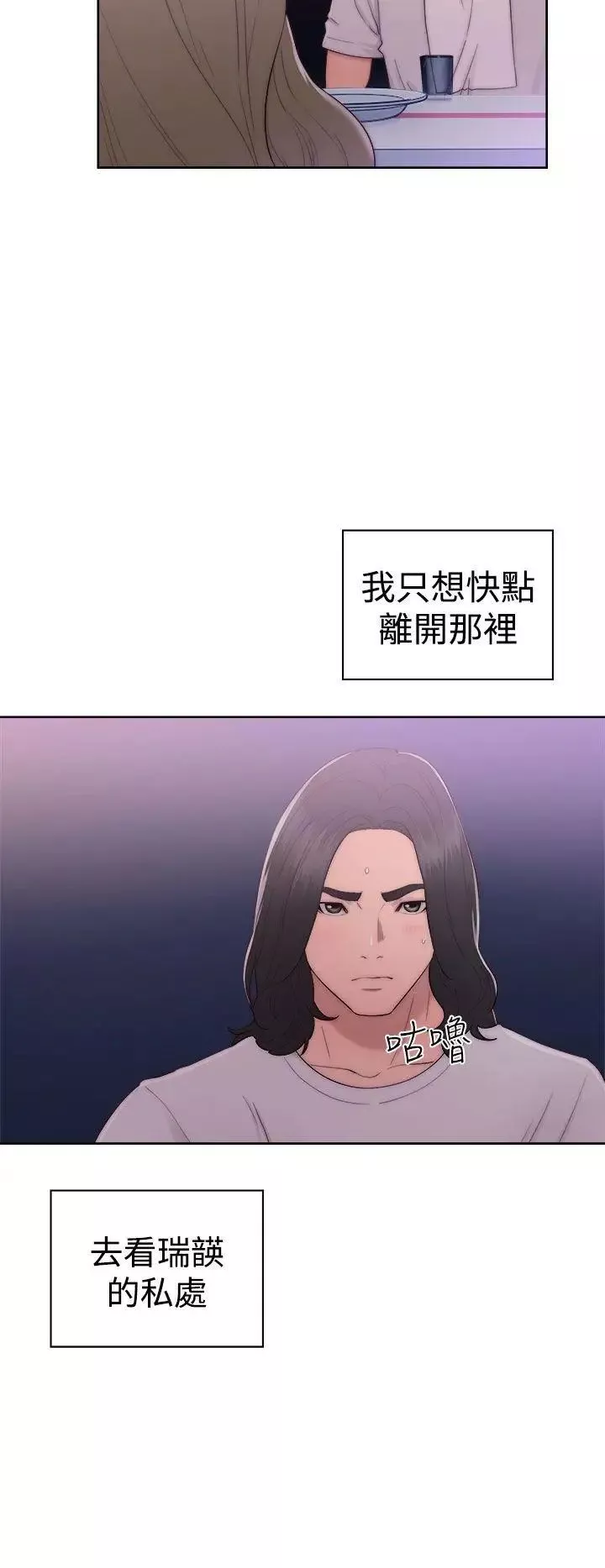 解禁:初始的快感-第42话-照我说的做 - 图片 14