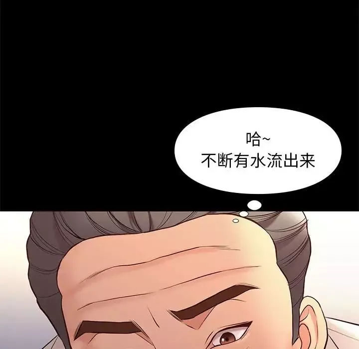 邂逅第33話