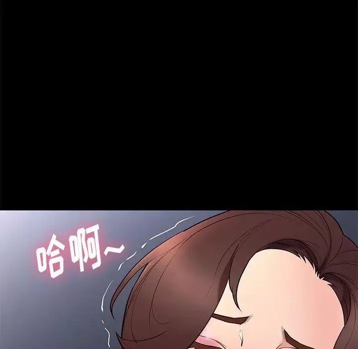 邂逅-第33话 - 图片 100