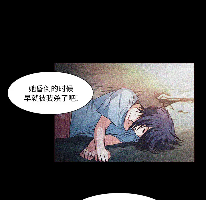 魔幻手机第28话