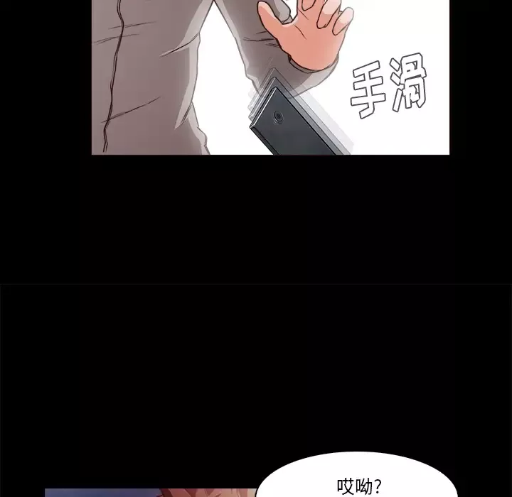 魔幻手机-第28话 - 图片 35