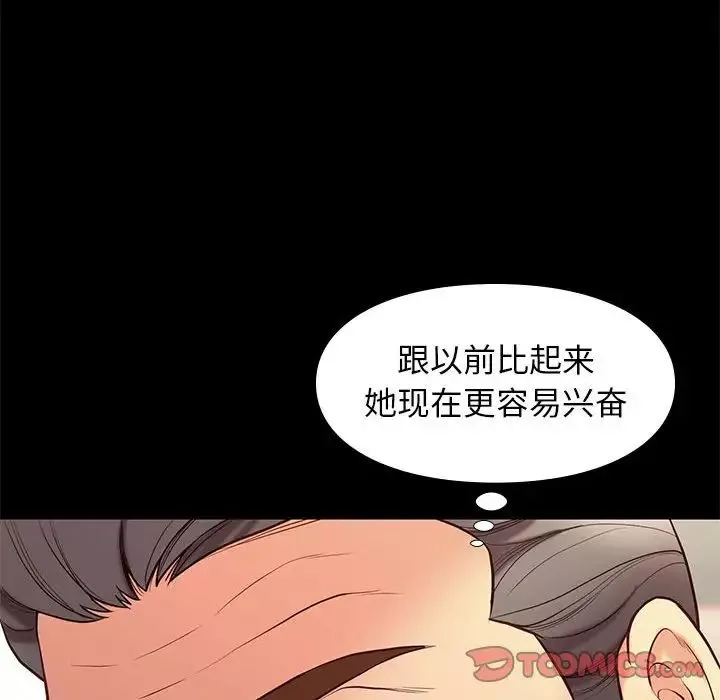 邂逅第33話