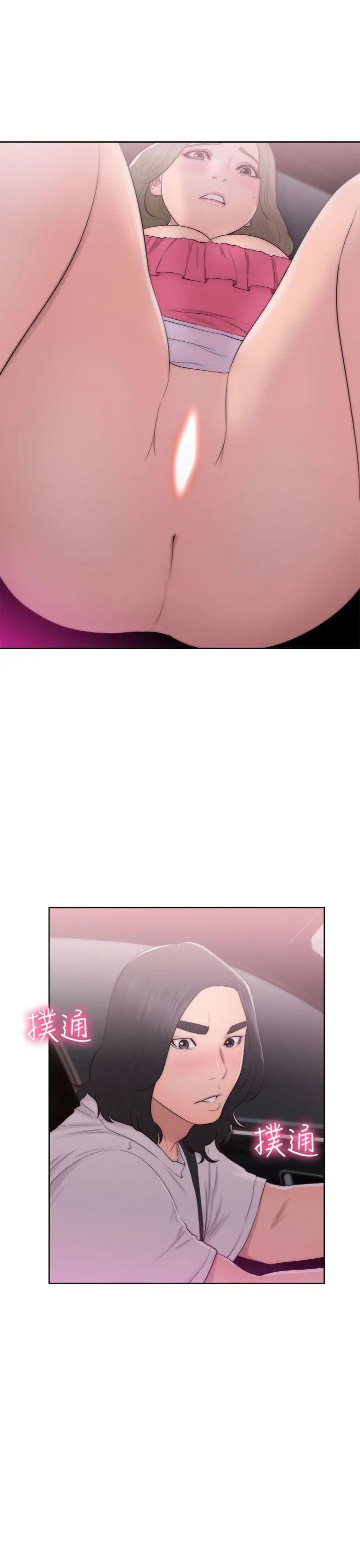 解禁:初始的快感第42话-照我说的做