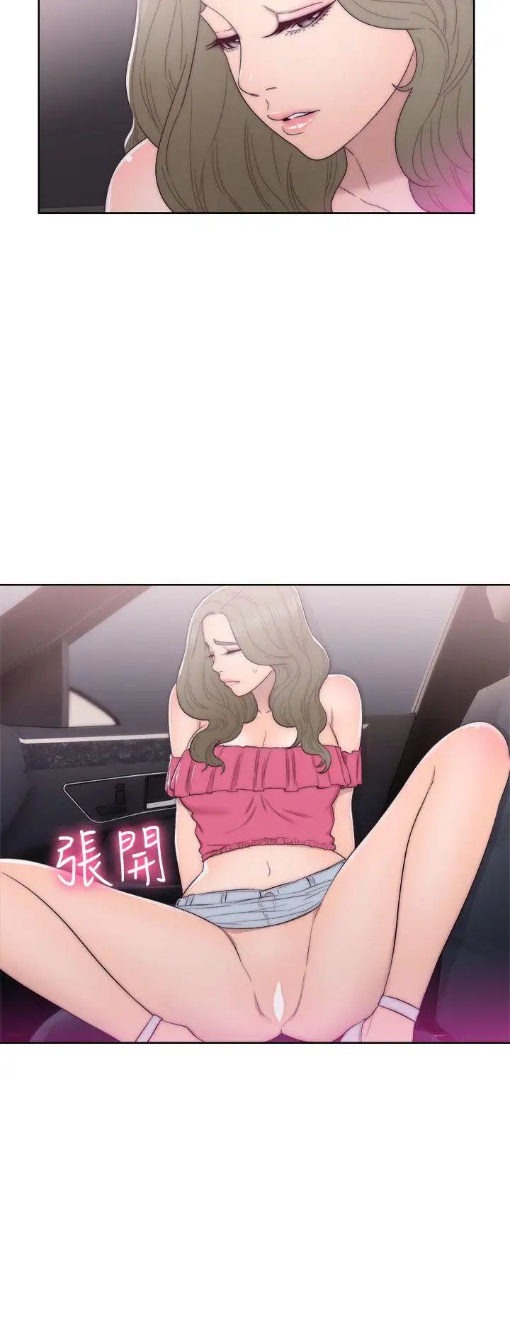 解禁:初始的快感第42话-照我说的做