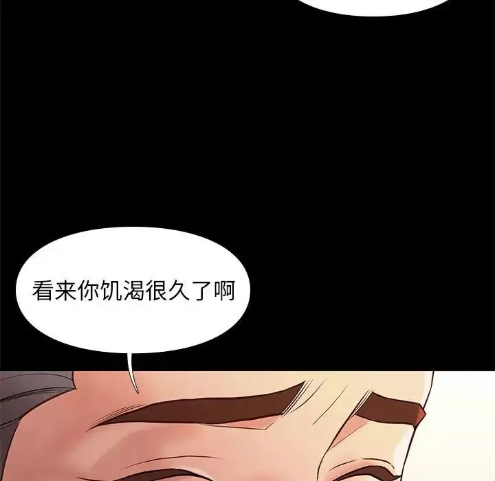 邂逅-第33话 - 图片 109