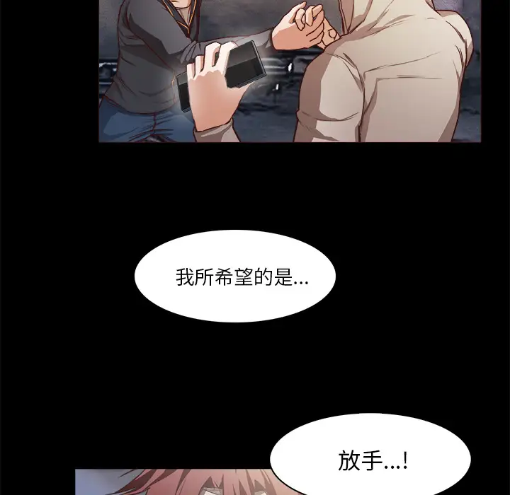 魔幻手机第28话