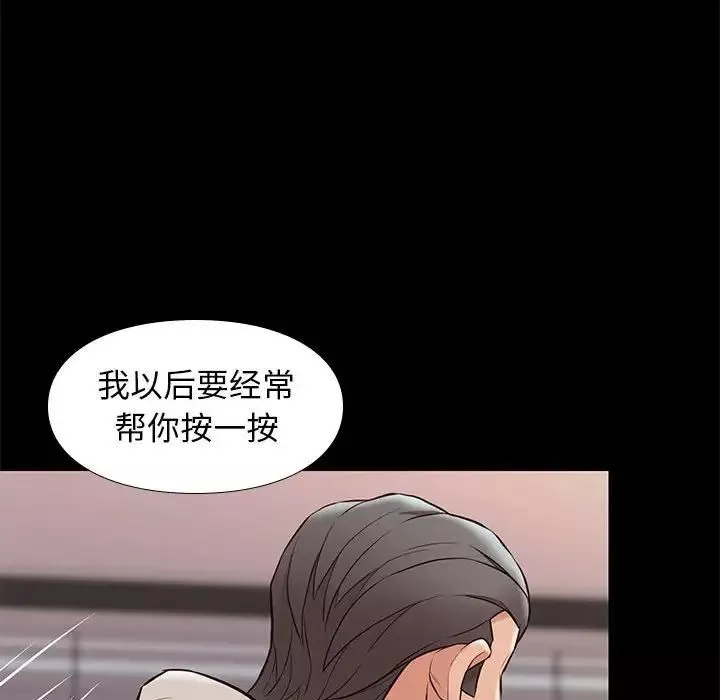 邂逅第33話