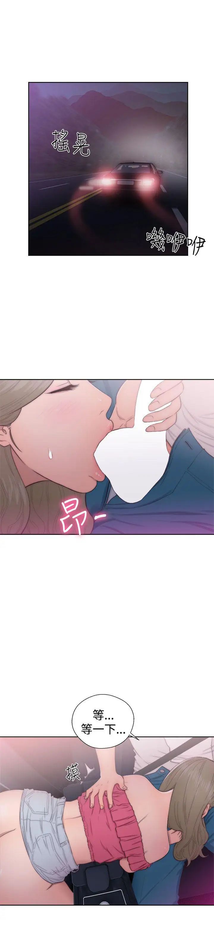 解禁:初始的快感第42话-照我说的做