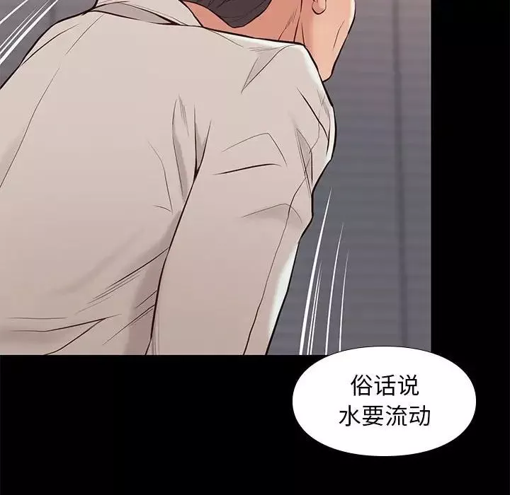 邂逅第33話