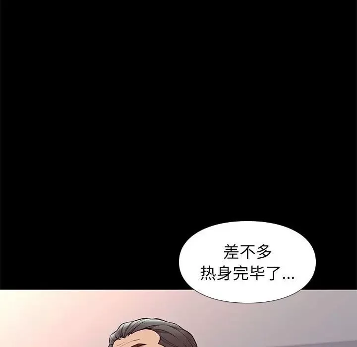 邂逅-第33话 - 图片 119