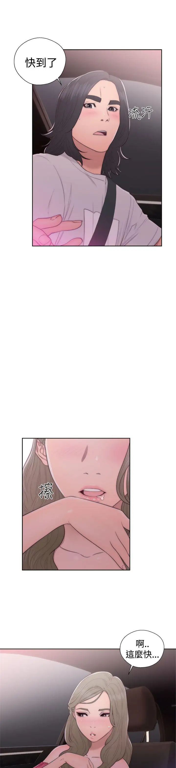 解禁:初始的快感第42话-照我说的做