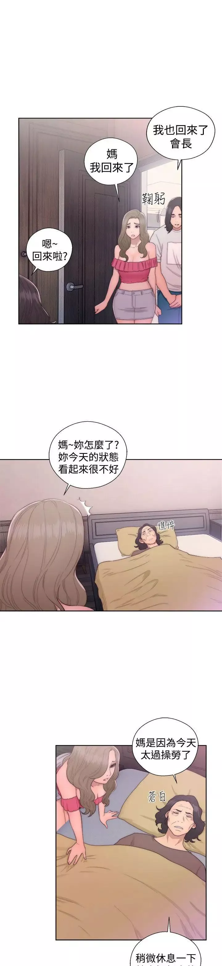 解禁:初始的快感-第42话-照我说的做 - 图片 31
