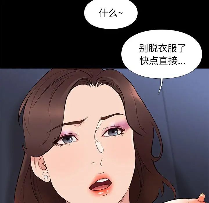 邂逅第33话