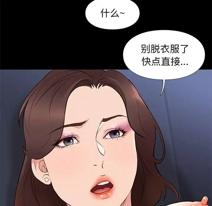 邂逅-第33话 - 图片 122
