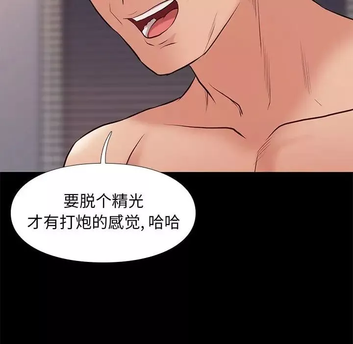 邂逅第33話