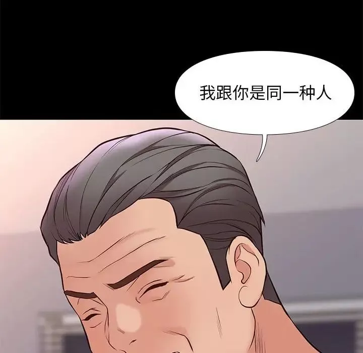 邂逅-第33话 - 图片 124