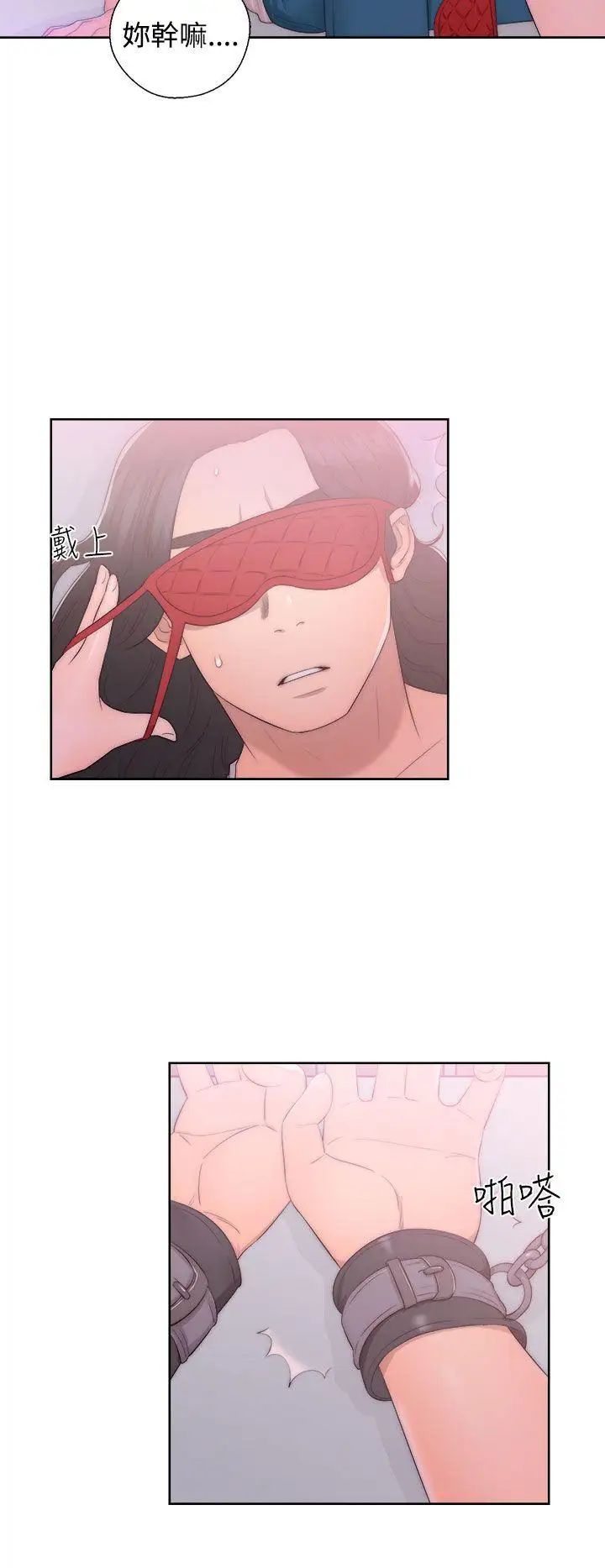 解禁:初始的快感第42话-照我说的做