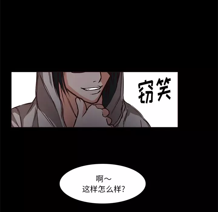 魔幻手机-第28话 - 图片 56
