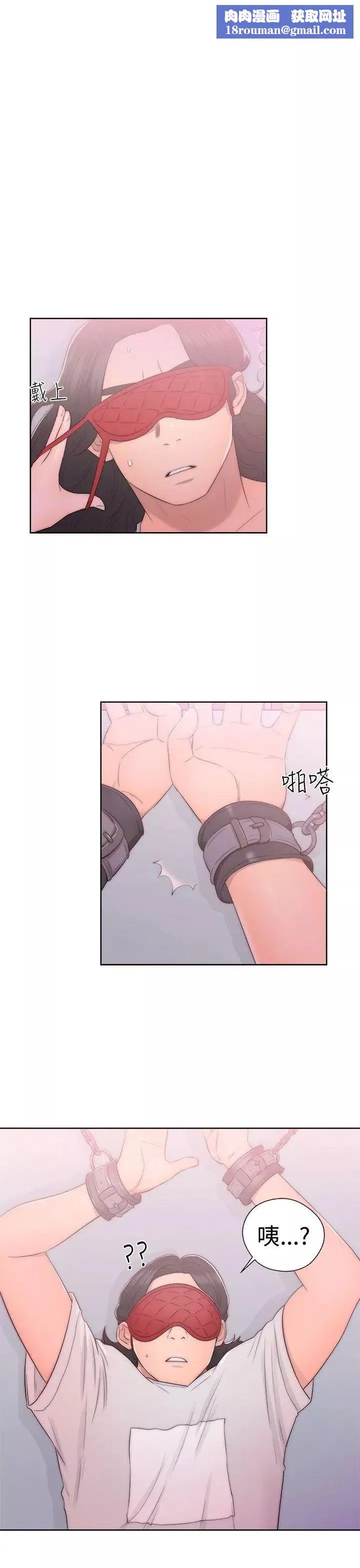 解禁:初始的快感-第43话-在看不到的情况下 - 图片 1