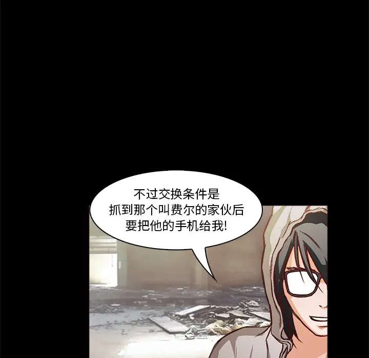 魔幻手机第28话