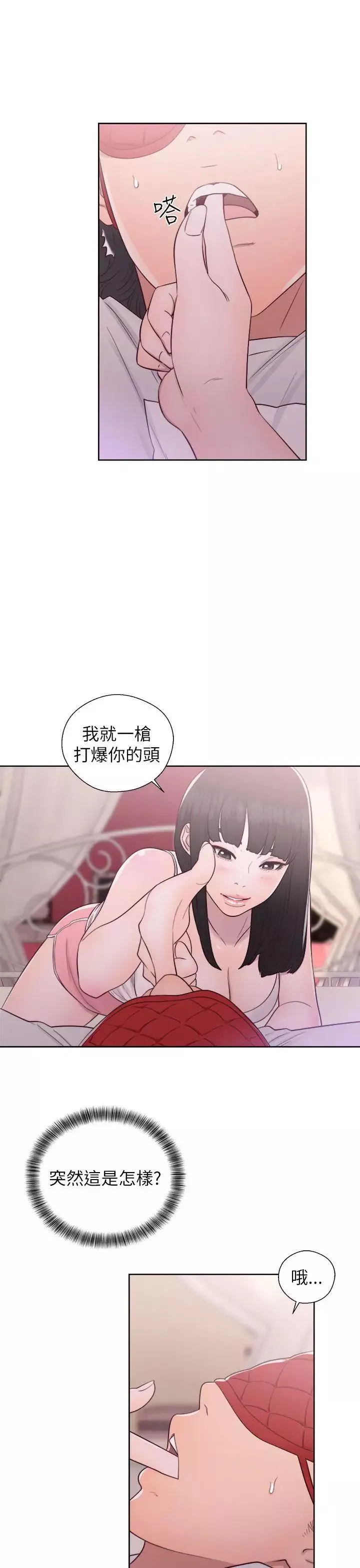解禁:初始的快感-第43话-在看不到的情况下 - 图片 5