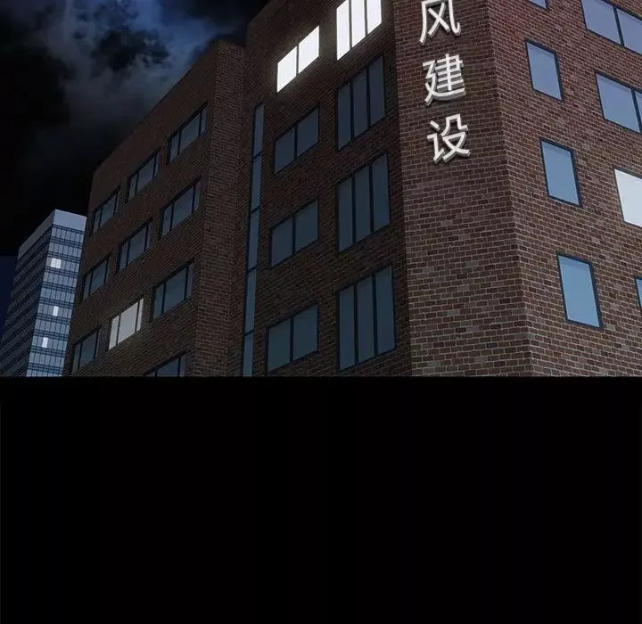 邂逅第34話