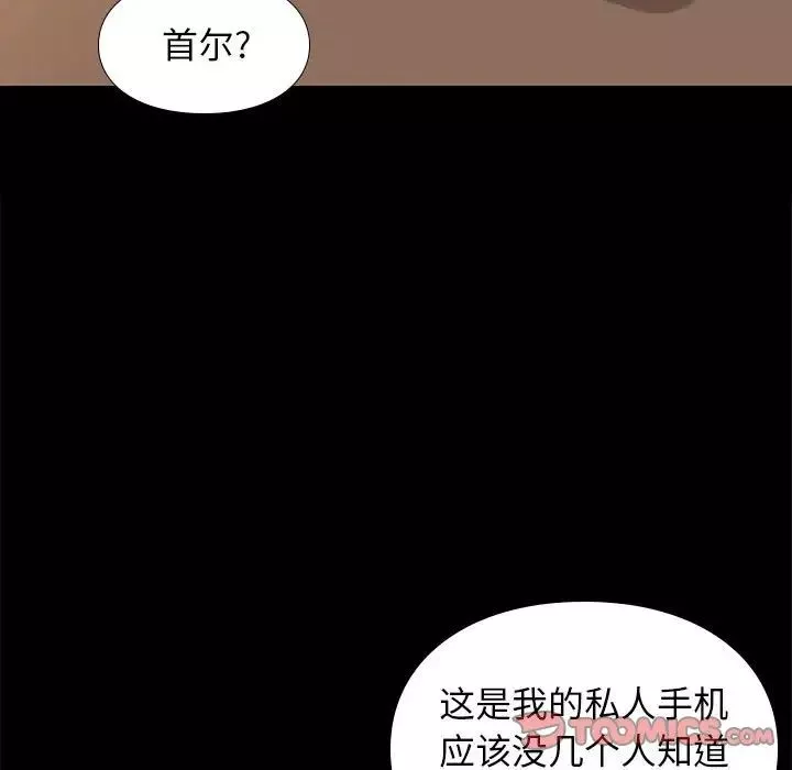邂逅第34話
