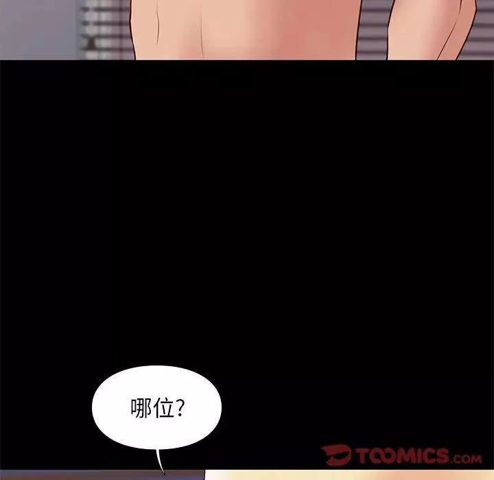邂逅-第34话 - 图片 15