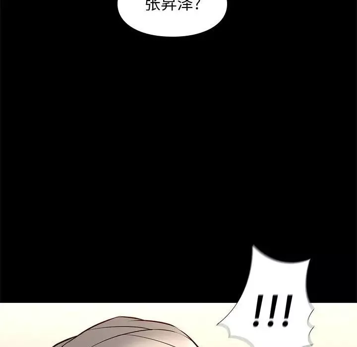 邂逅第34話