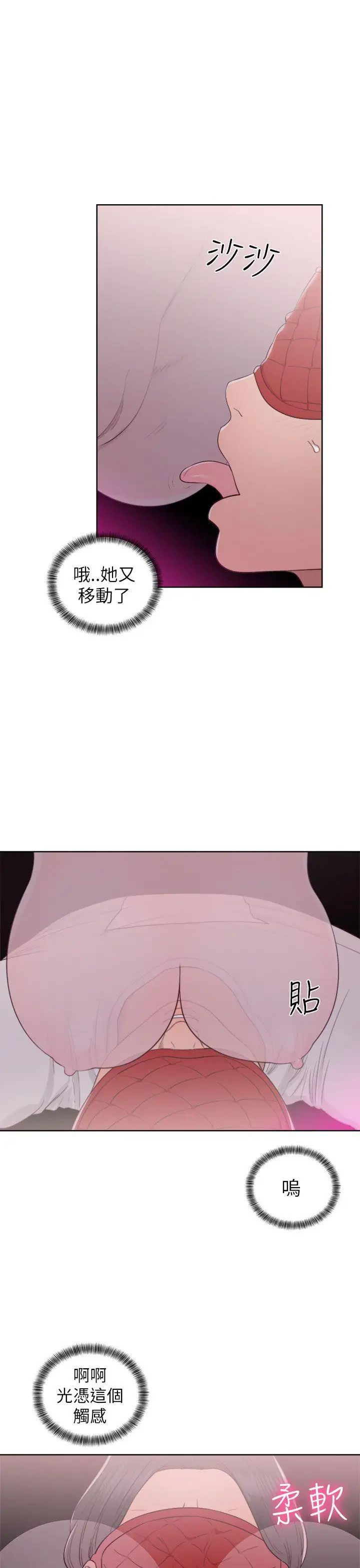 解禁:初始的快感第43话-在看不到的情况下