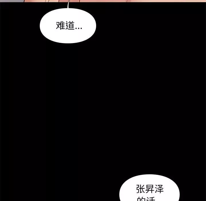 邂逅第34話