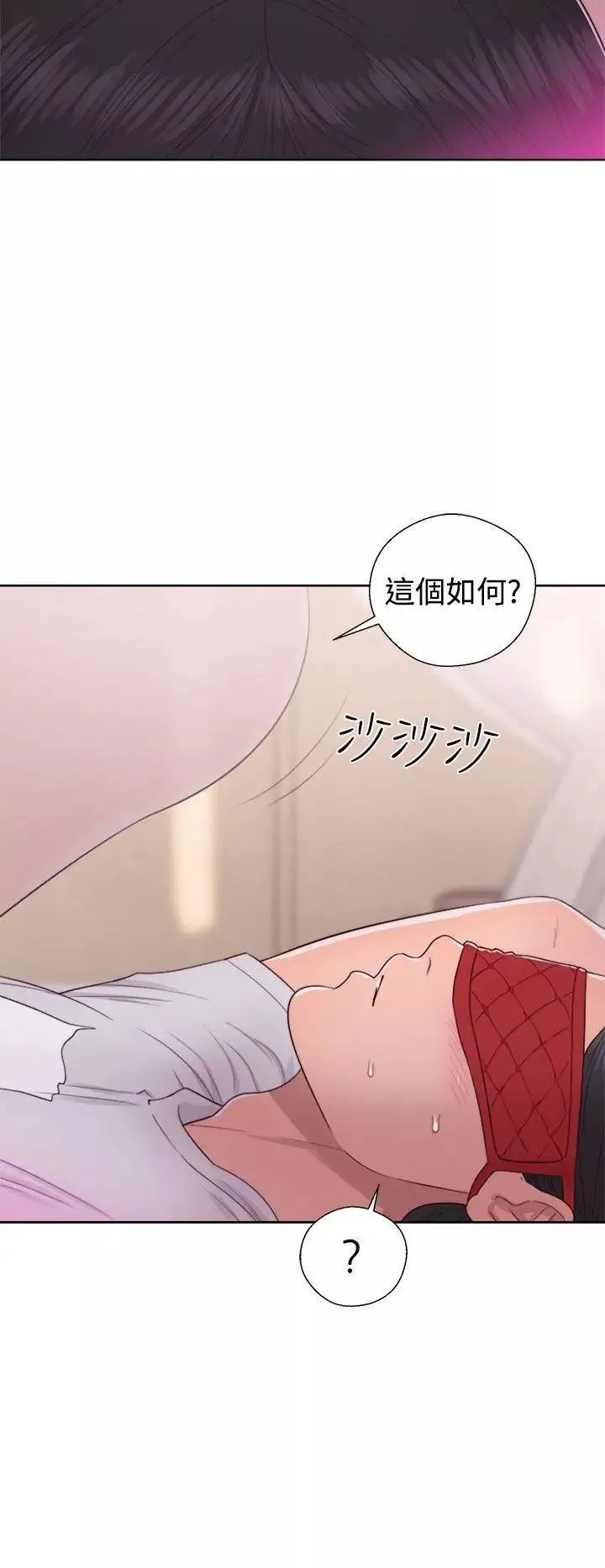 解禁:初始的快感第43話-在看不到的情況下