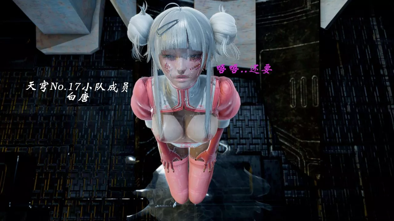 [3D]破界纪元-第二季破碎篇-第10话 - 图片 16