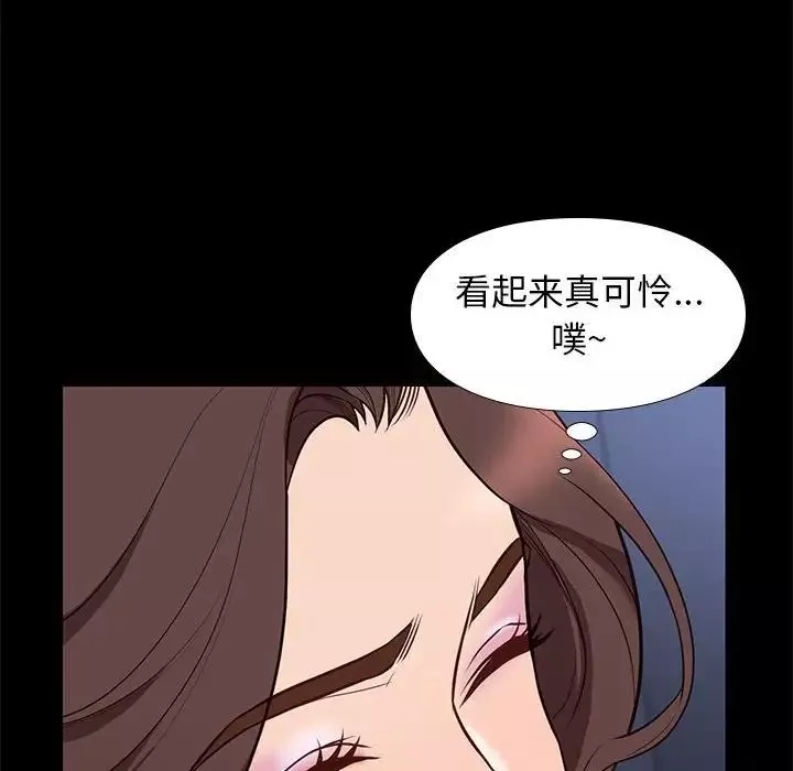 邂逅-第34话 - 图片 32