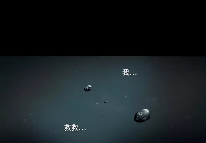 噩夜鬼手-第1话 - 图片 4
