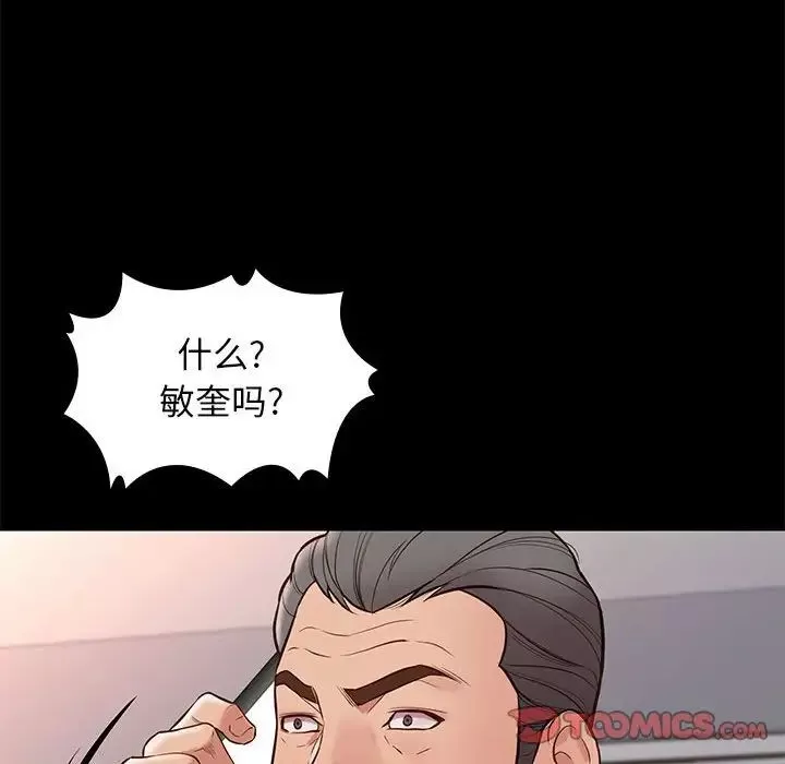 邂逅-第34话 - 图片 36