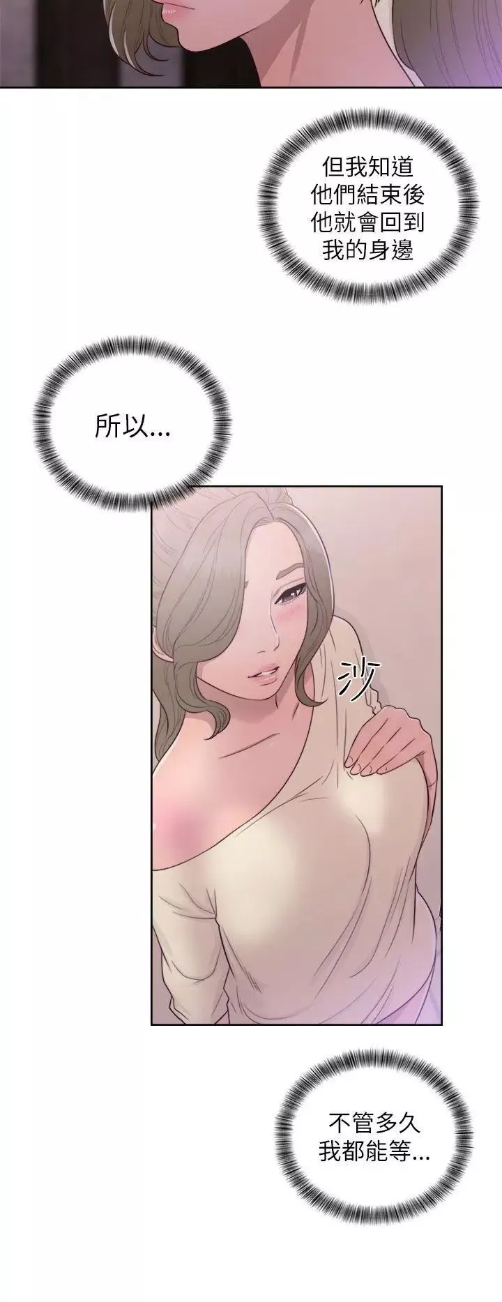 解禁:初始的快感第43話-在看不到的情況下