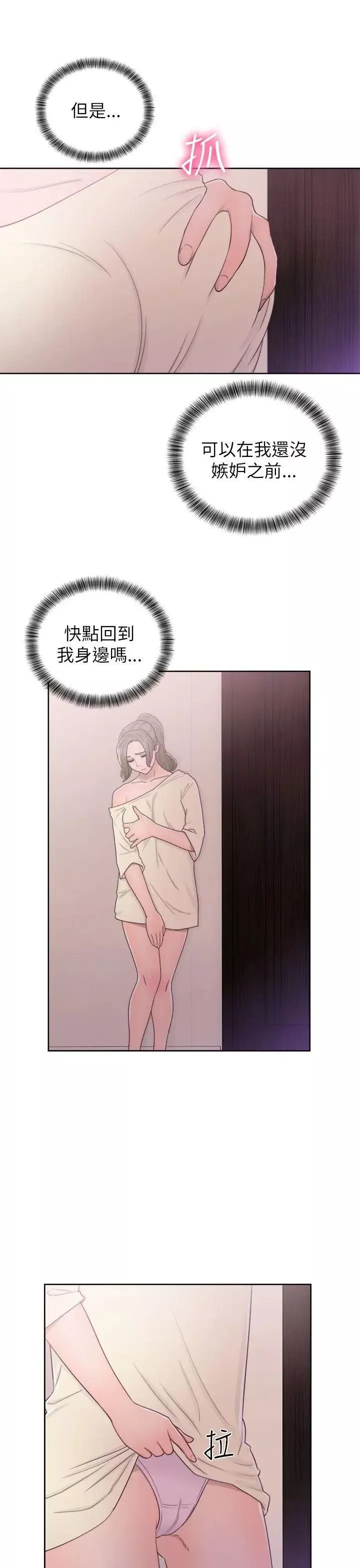 解禁:初始的快感第43話-在看不到的情況下