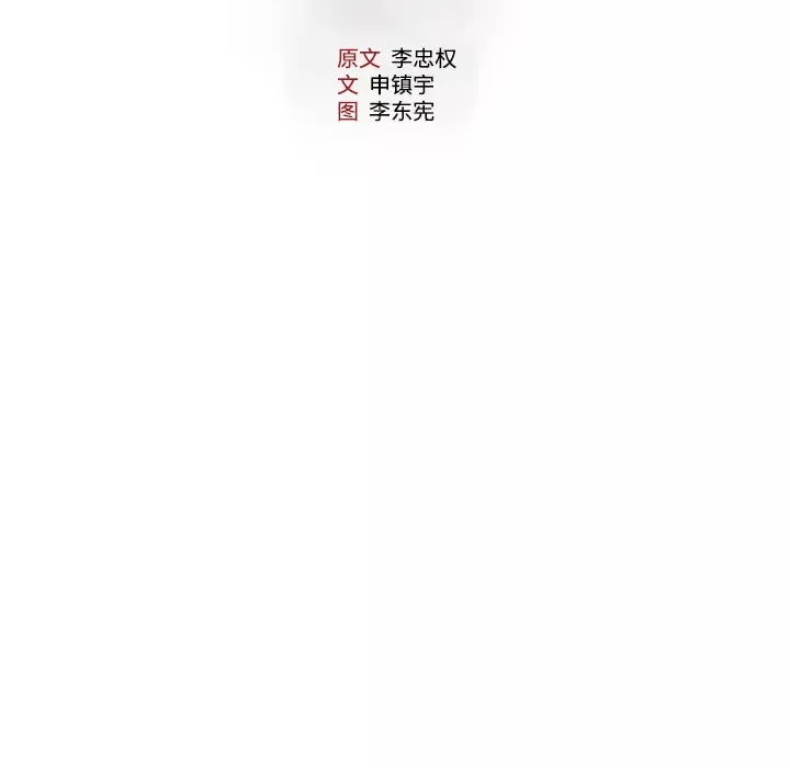 噩夜鬼手-第1话 - 图片 16