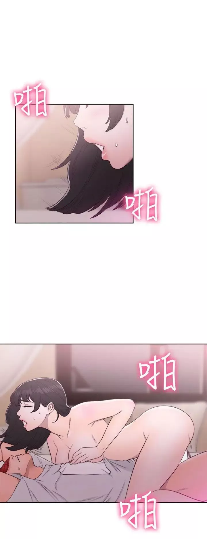 解禁:初始的快感第43話-在看不到的情況下