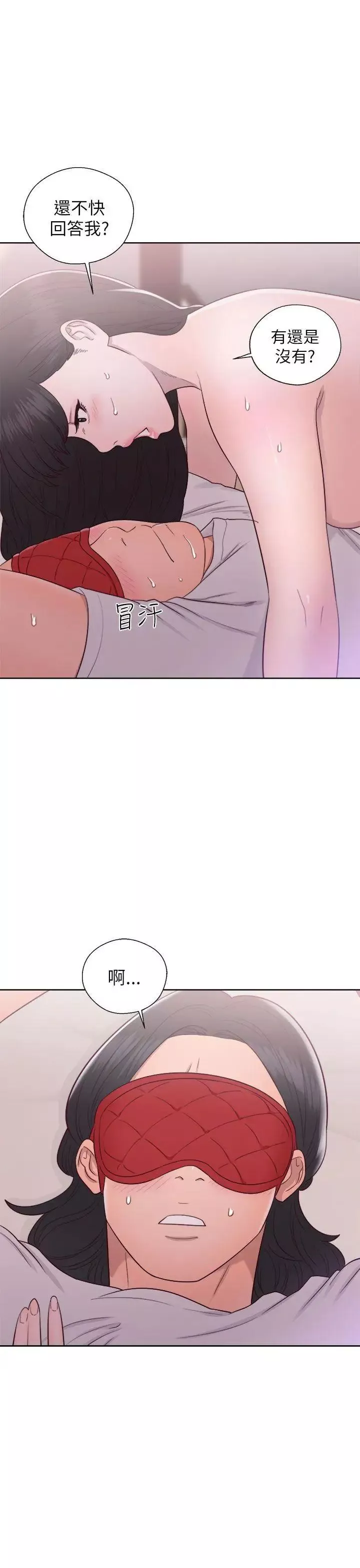 解禁:初始的快感-第43话-在看不到的情况下 - 图片 37