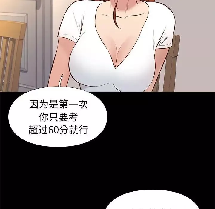 邂逅-第34话 - 图片 55