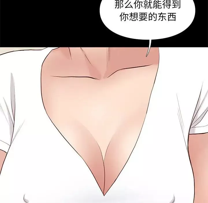 邂逅-第34话 - 图片 56