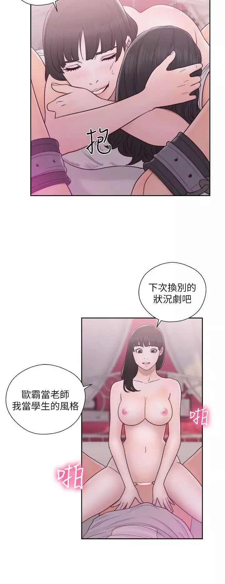 解禁:初始的快感-第44话-拜託让我做吧 - 图片 4