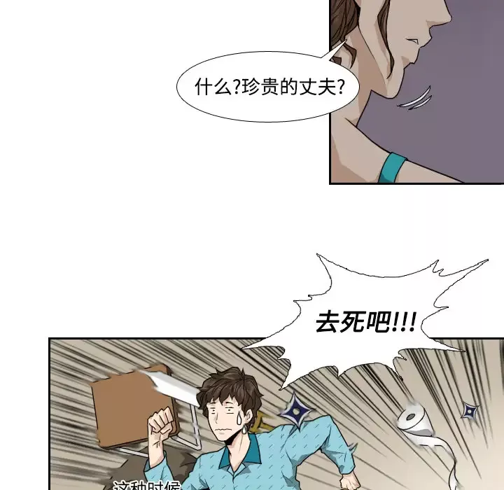 噩夜鬼手第1话