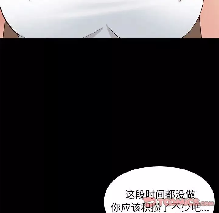 邂逅-第34话 - 图片 57